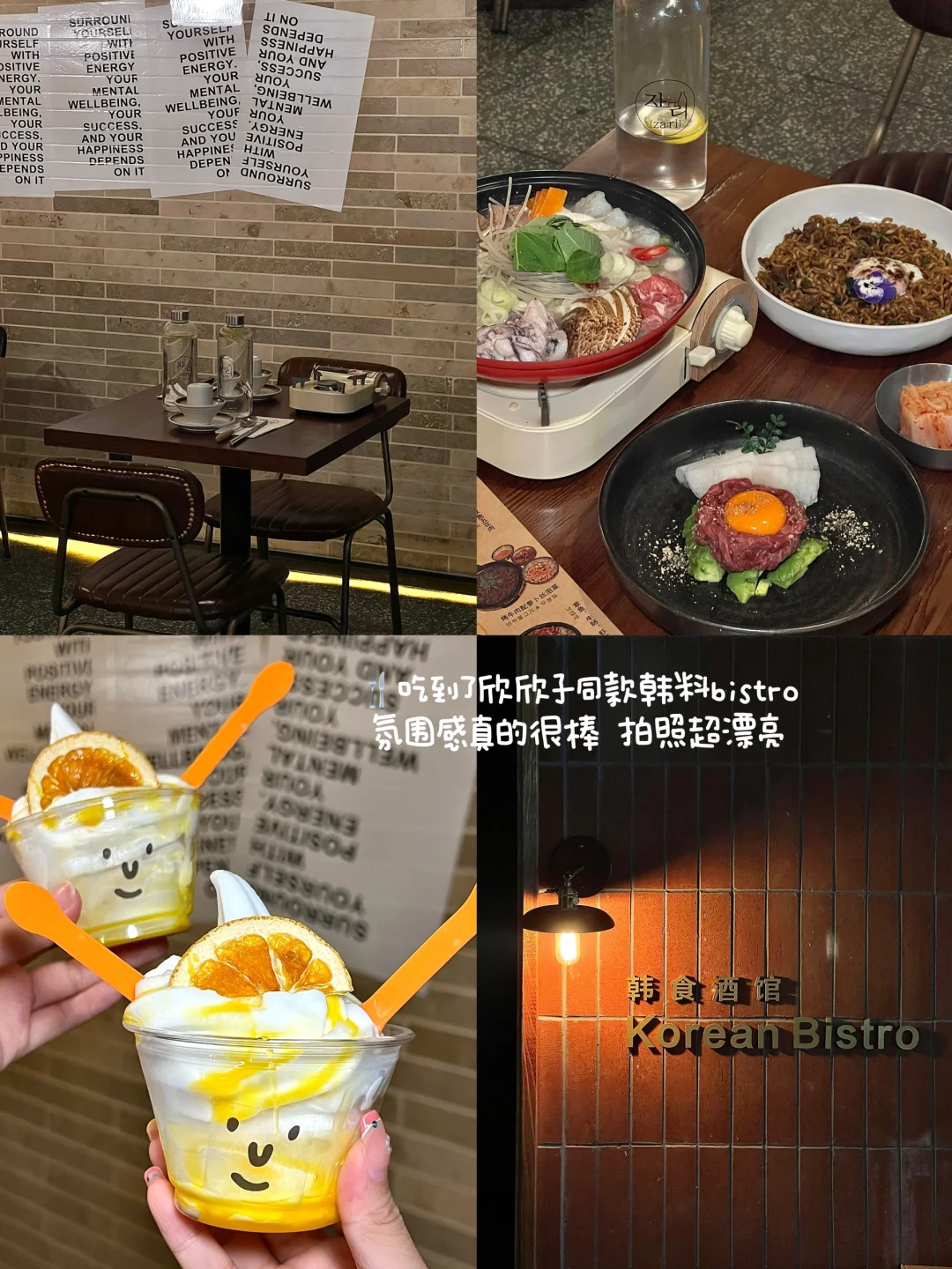 （杭州）不缺漂亮的韩食小酒馆！欣欣子同款！！