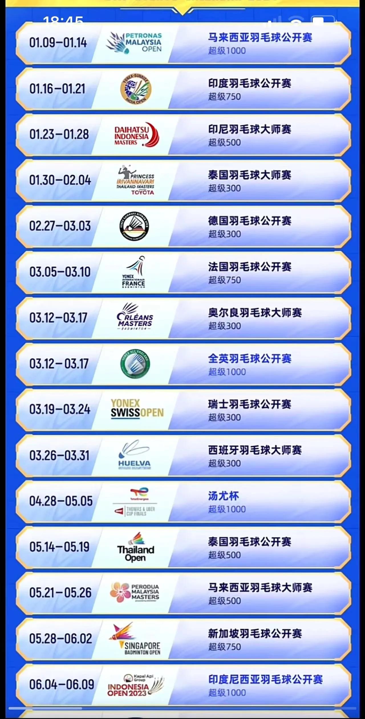 [玫瑰]羽联2024上半年全部赛程早知道～
（附图）
对于国羽球员来讲，上半年争