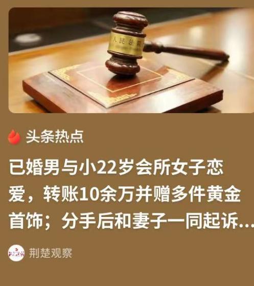 “不讲武德！”广东中山，一46岁已婚男子，爱上会所24岁女子。他为了把女子追到手