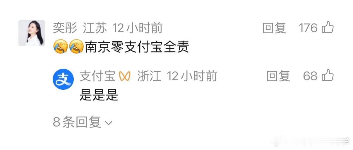 南京灵连夜改名南京赢 玄学这东西，你可以不信，但不能不敬，万一就应验了呢！苏超南