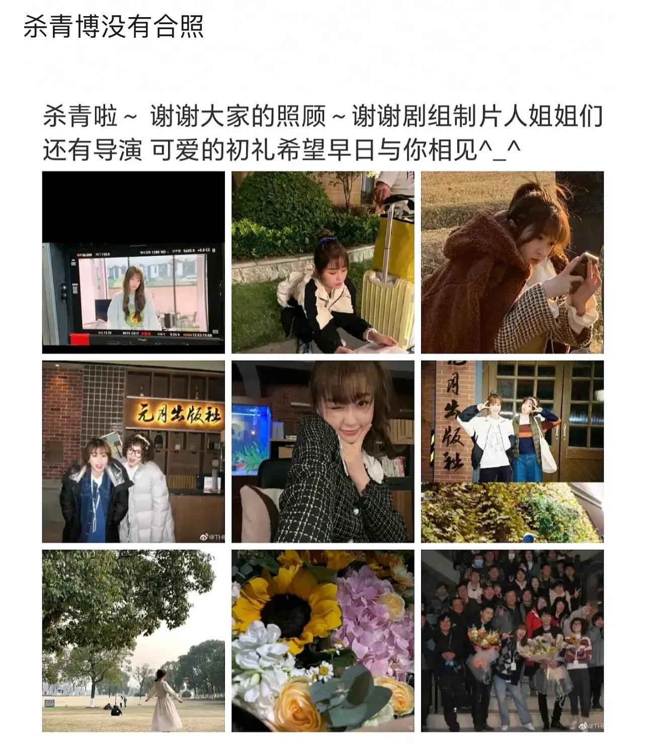 “你在我的人生中同永不杀青”这句话依然成立 