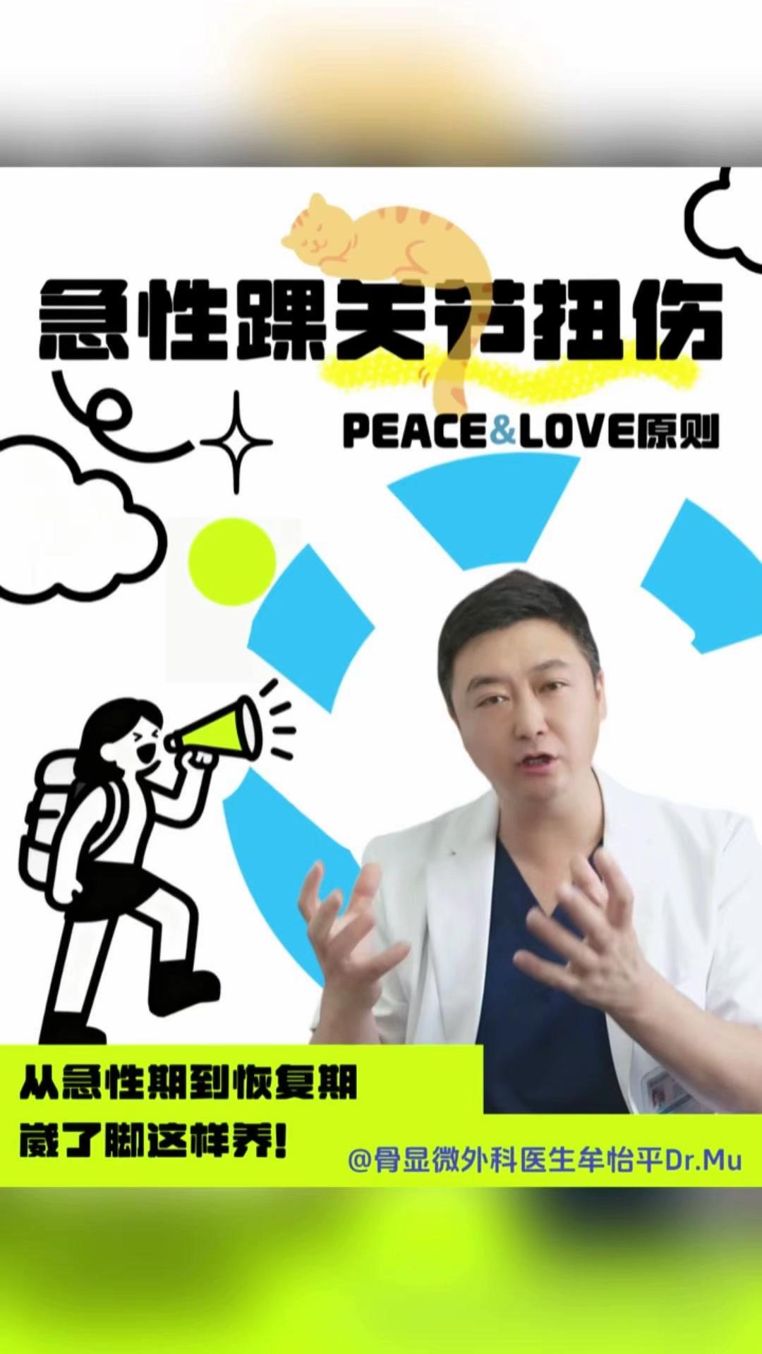 脚踝突然扭伤又肿又痛？别慌！75%的脚踝扭伤都属于外侧韧带损伤，处理不当可能变慢