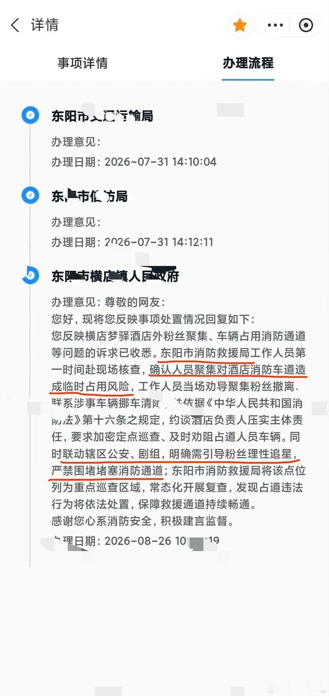 继侯明昊违反交规被约谈后，虞书欣也因长时间占用消防通道被约谈，并且已签订了承诺书