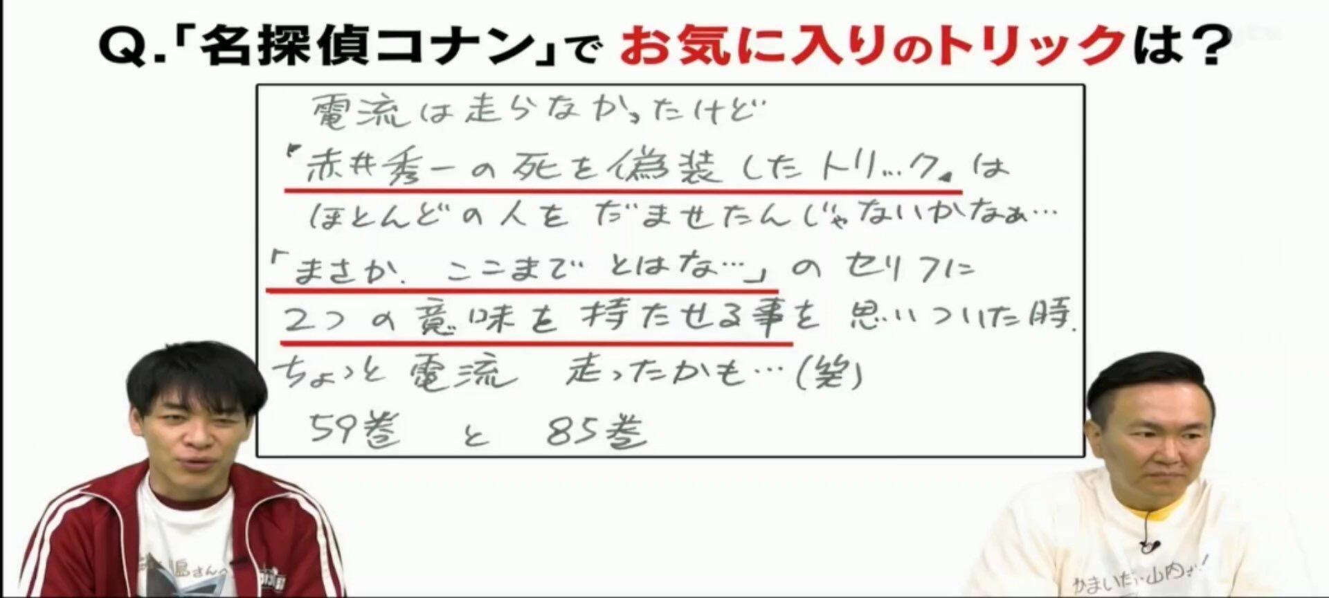 柯南M1青山刚昌严选谁的青春里没有柯南M1？28年过去，青山刚昌亲自认证的“最爱