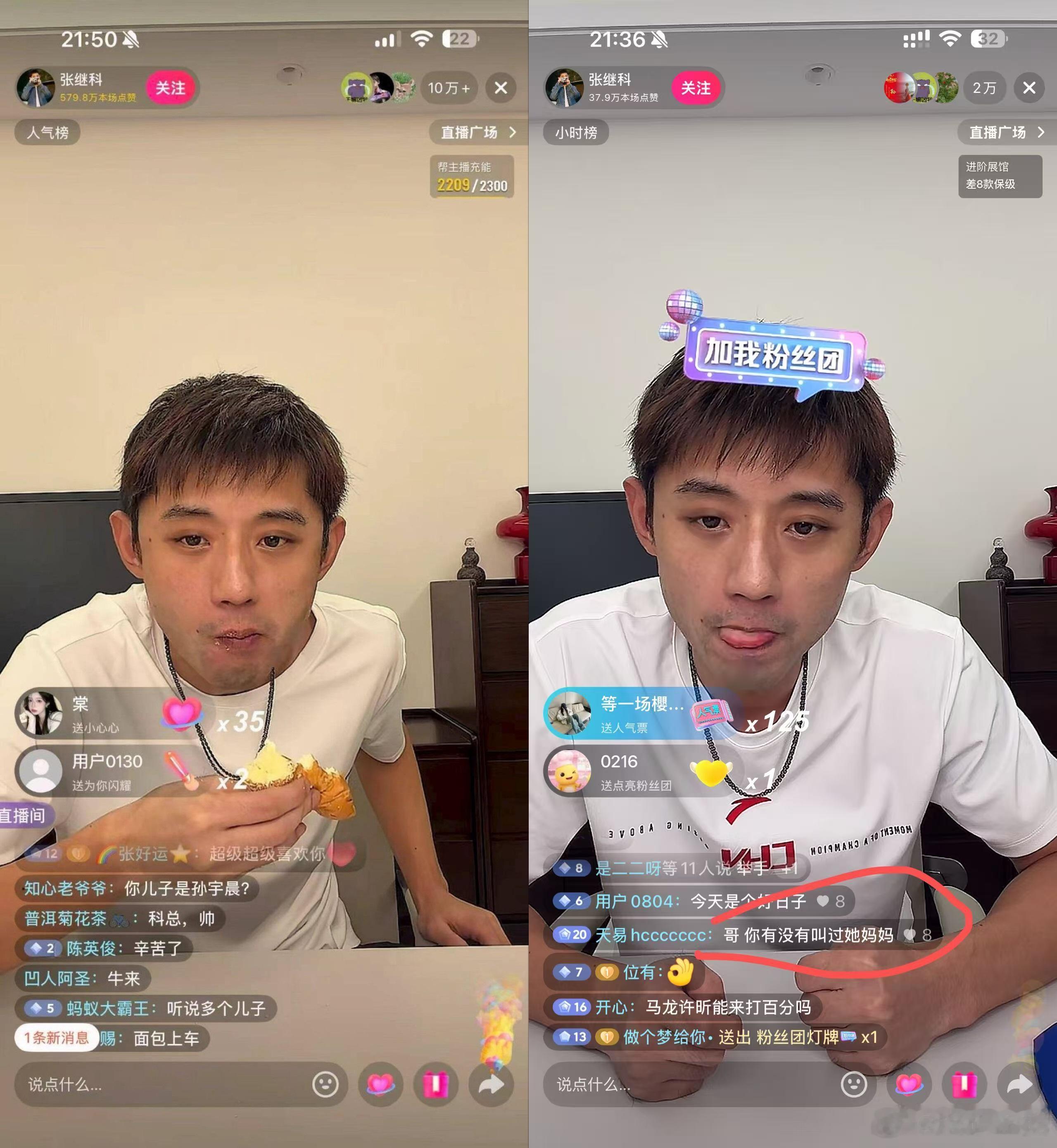 张继科这个时候开个直播也是想的挺开的 ​​​