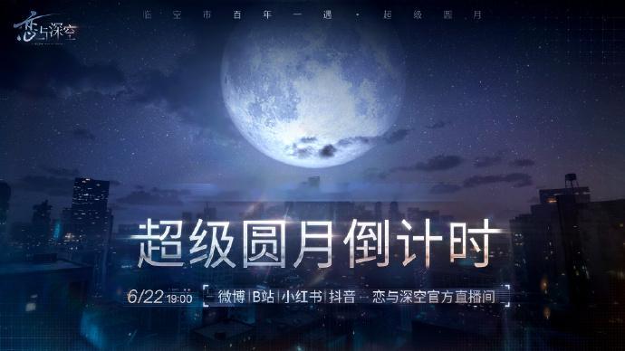恋与深空突击直播心情像过山车 那我燥候了豆包给我一键快进到七点看看这个小六到底是