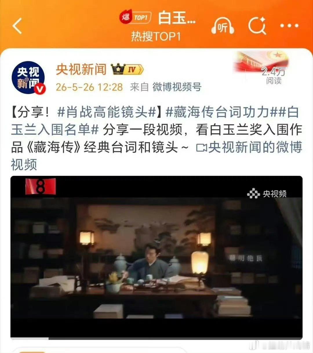 全世界都是肖战粉丝 