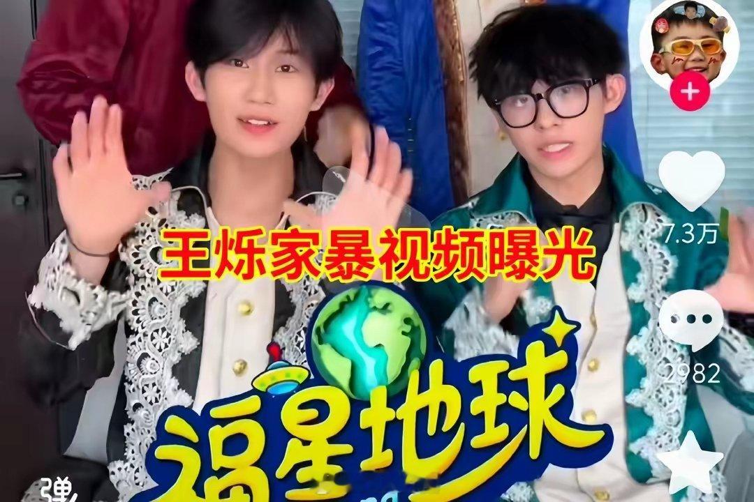 王烁 家暴那个四颗福星之一的王烁，突然登上了热搜第一！这一次可不是因为搞笑段子，