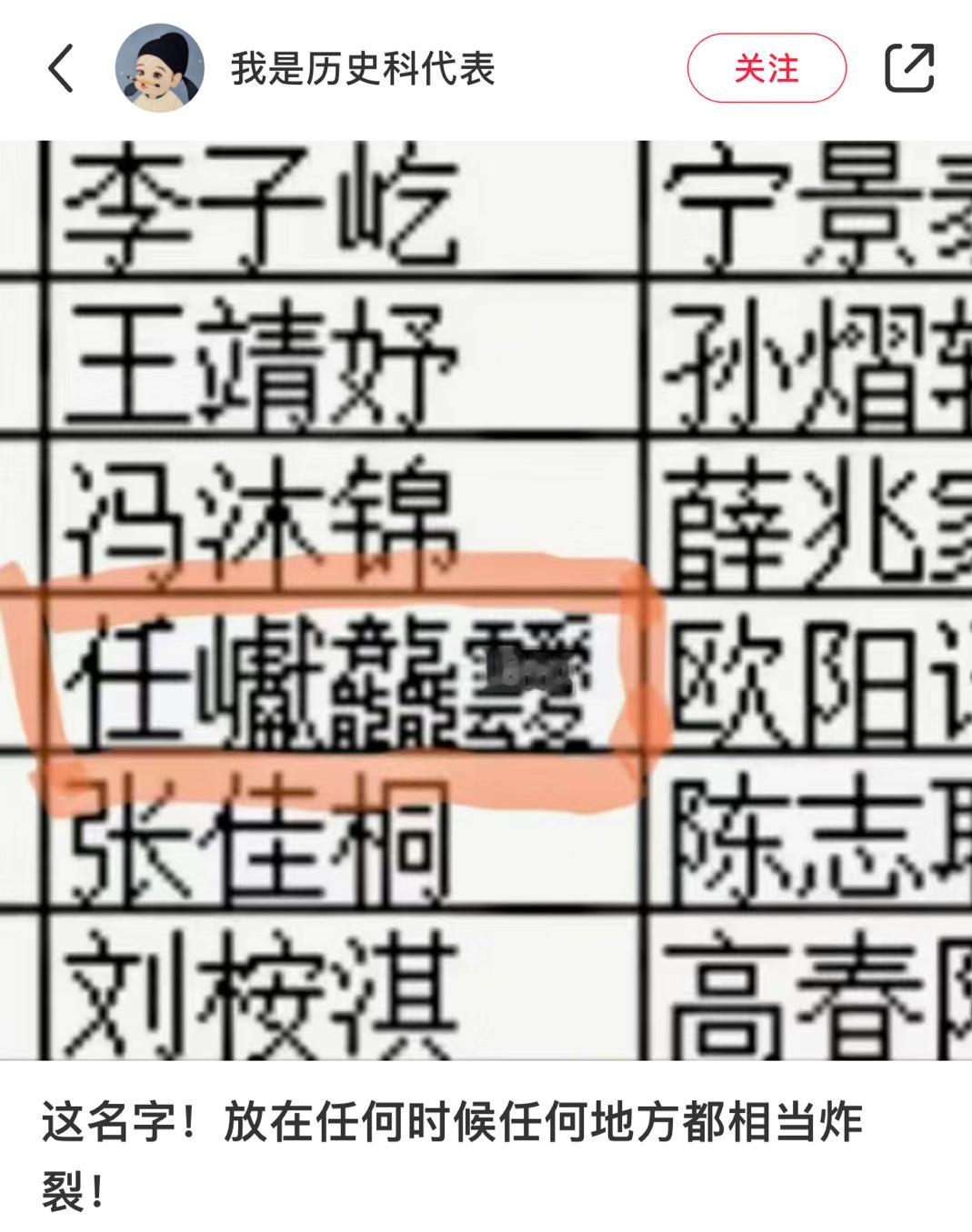 这名字像二维码 ​​​