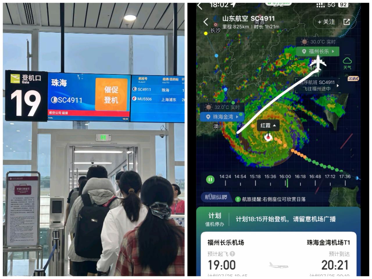 红霞即将登陆广东，
当所有其他航空都在:sorry，航班延迟啦
只有山东航空:有