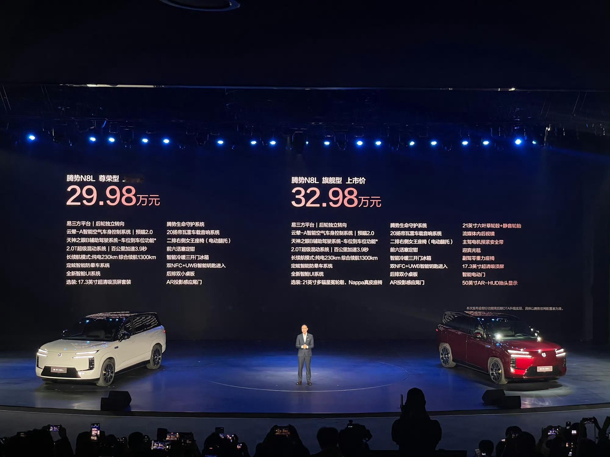 豪华大六座腾势N8L今晚上市29.98万元！腾势的预订小程序已经崩溃了！根本进不