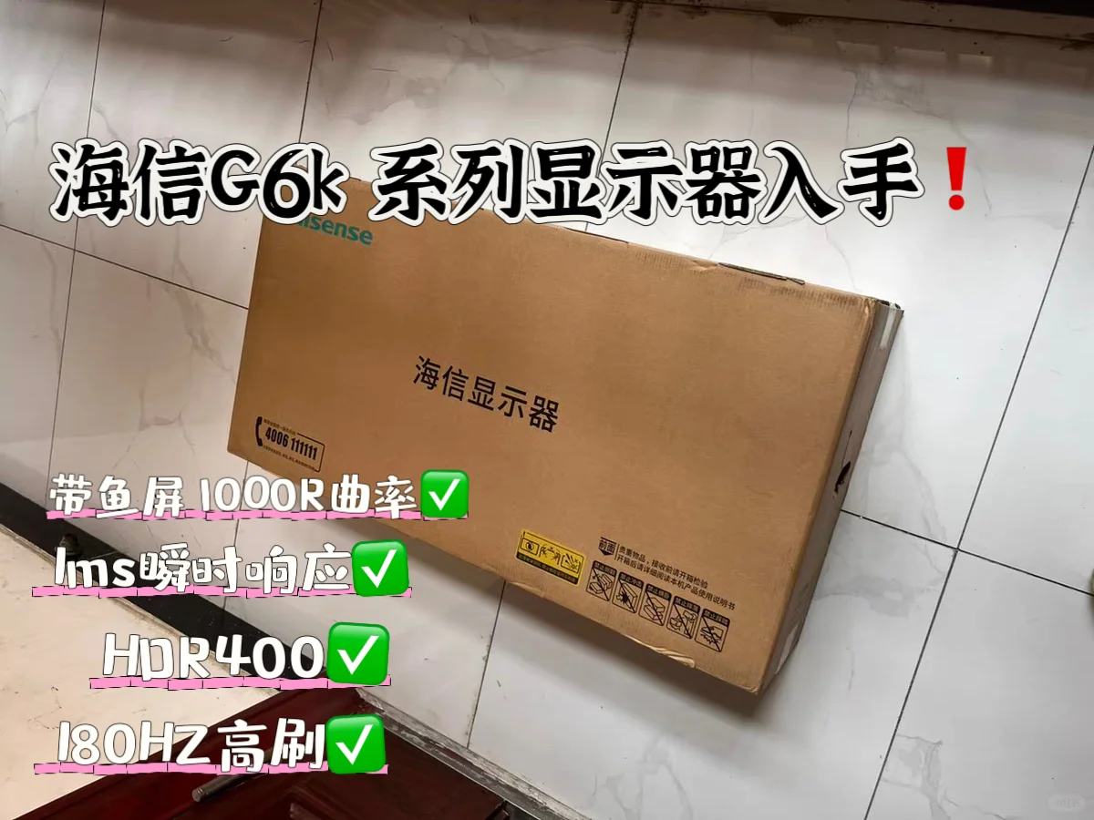 2K240HZ显示器如何选丨海信G6K系列入手指南