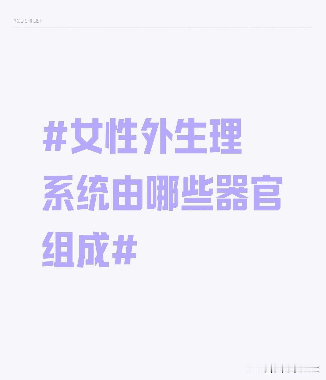 但有时，这位“卫士”也会遭遇麻烦。当前庭大腺腺管口被堵塞时，分泌物就无法正常排出