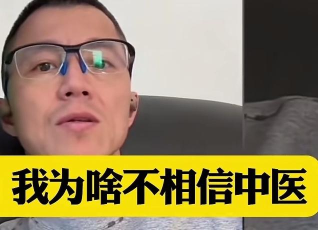看手机小视频，有人说不相信中医，我也有一点点同感，至少感觉中药没有西药效果好。因