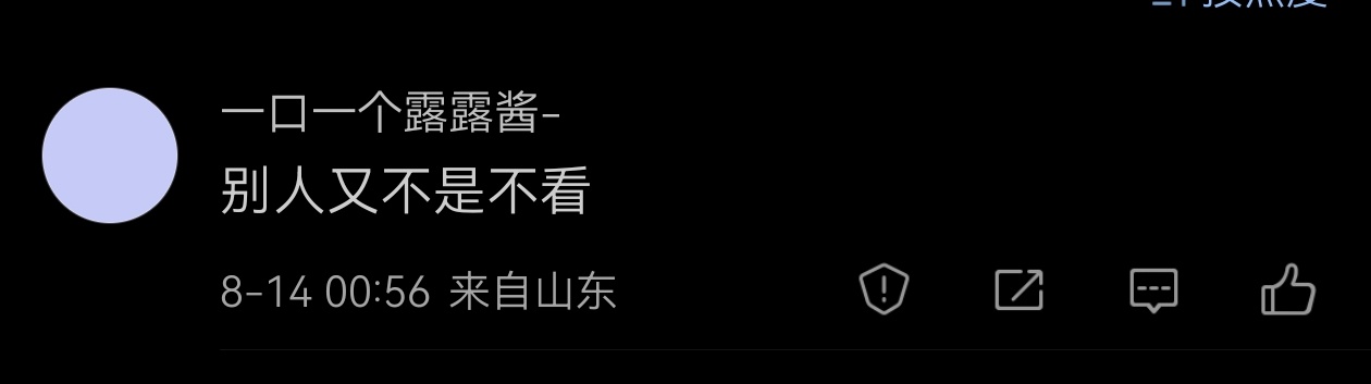 某些见粉真的，别人不屑于吃瓜你豆，都能刺激到她了 ​​​