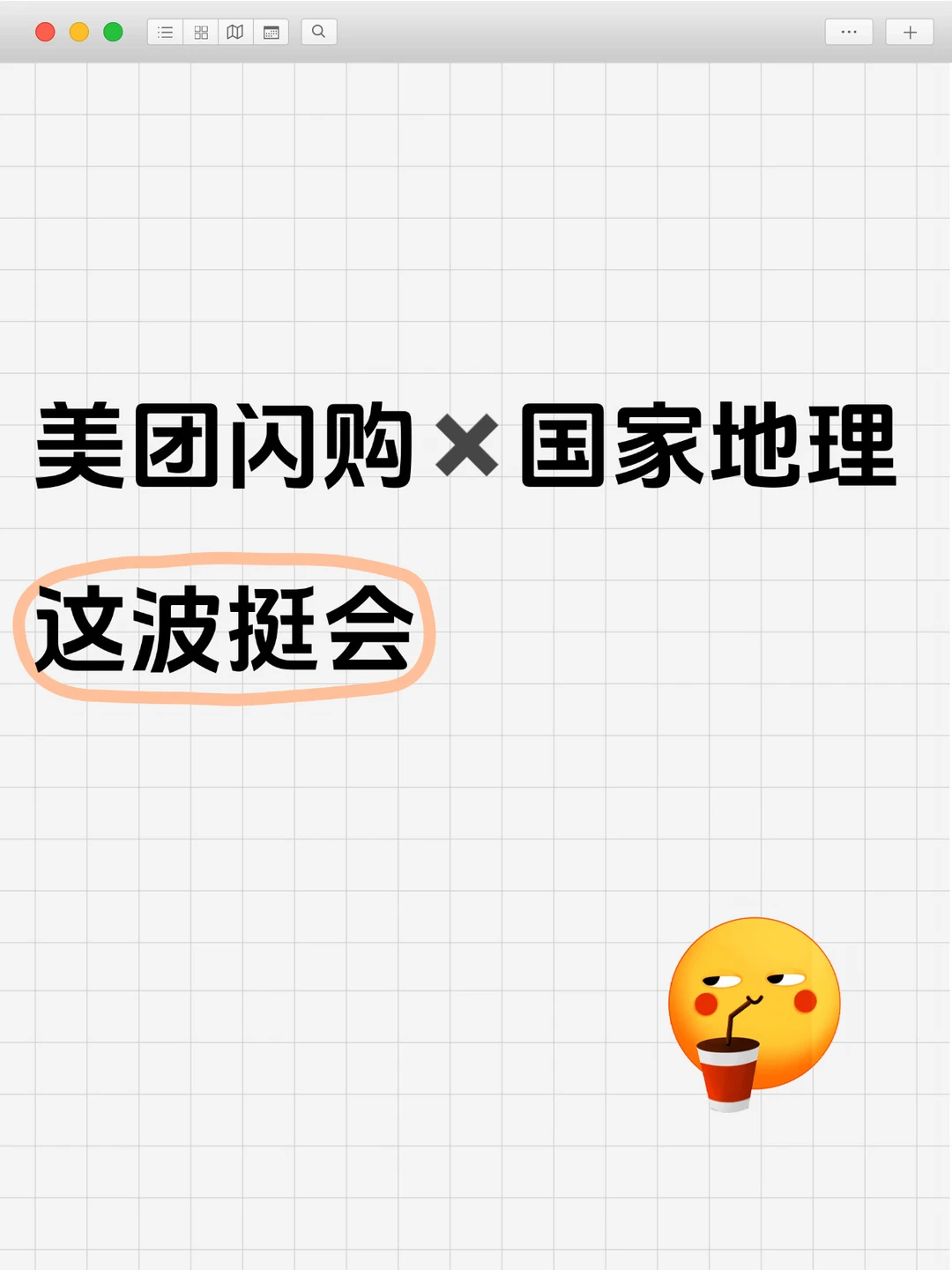 国家地理都来了，这波美团闪购稳了
