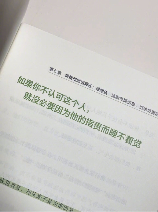 要学会钝一点 不要什么都往心里去 
