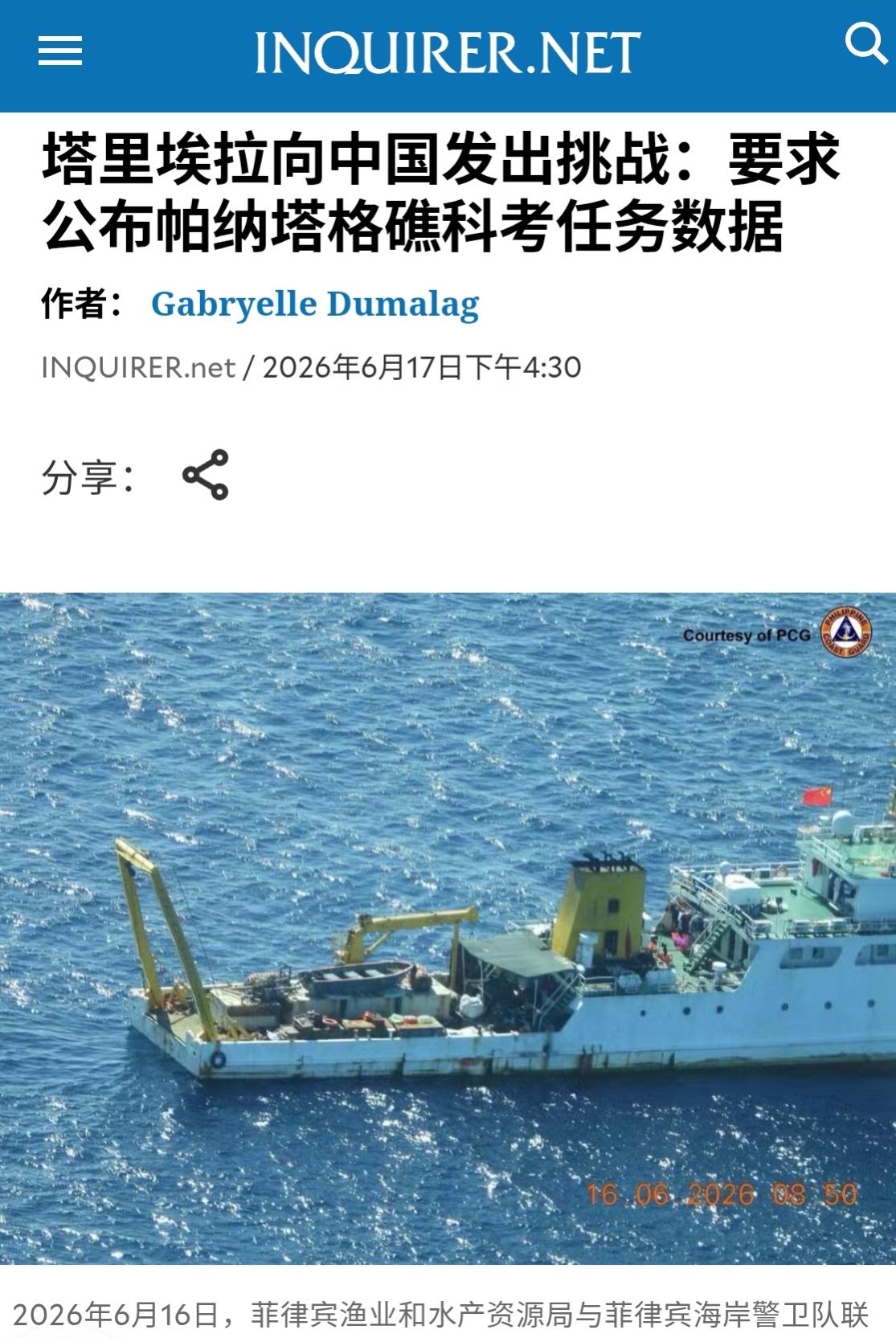 中方在黄岩岛临时科研设施完成任务撤离，六米见方的浮动平台被撤掉之后，菲律宾各大媒