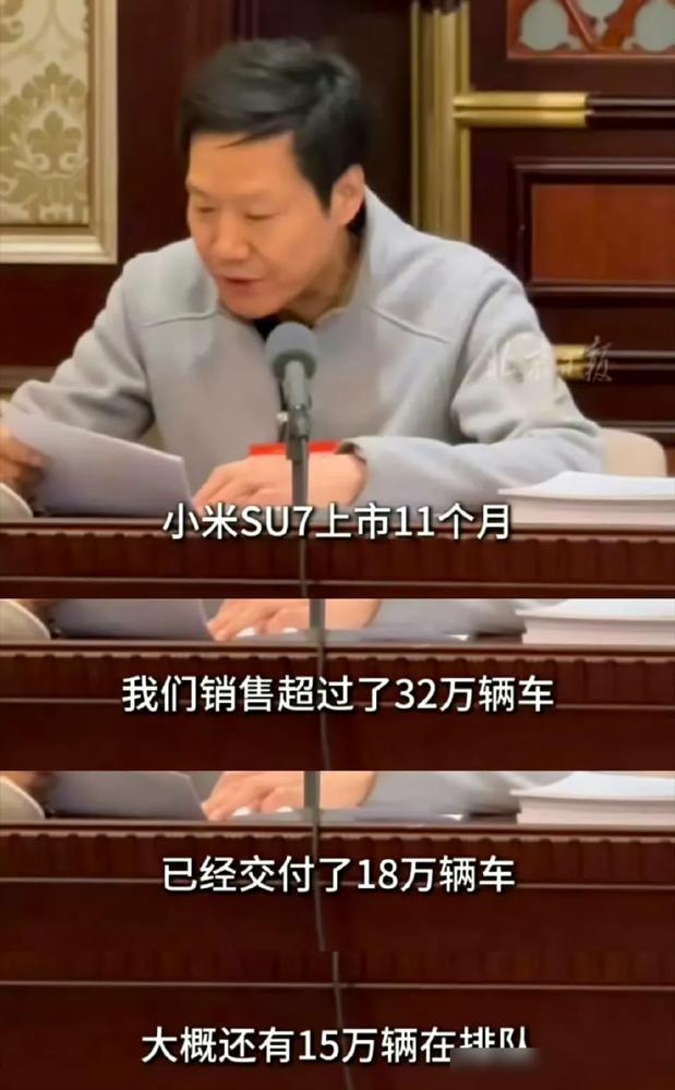 雷军这波操作杀疯了！小米SU7上市11个月狂卖32万台，已经交付18万台，现在还