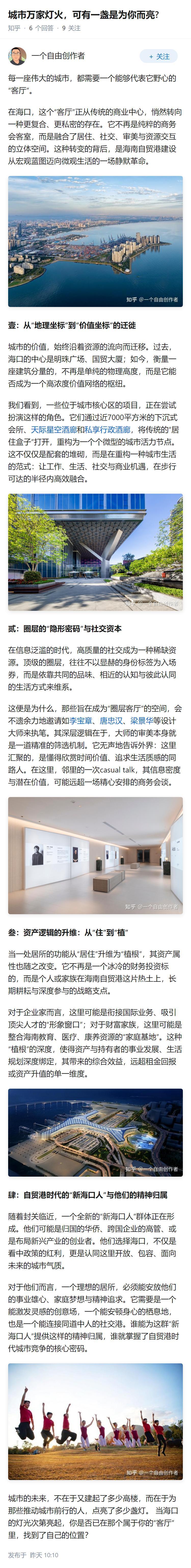 城市万家灯火，可有一盏是为你而亮?