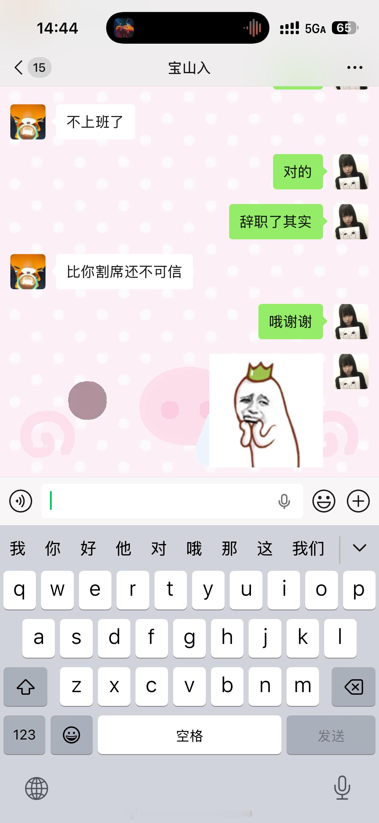 不要这样子呀 