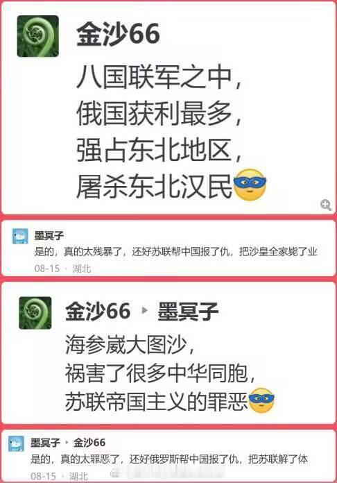 喷了，这阅读理解简直了……居然直接给苏联和俄罗斯解套了……热点观点首批免签俄罗斯