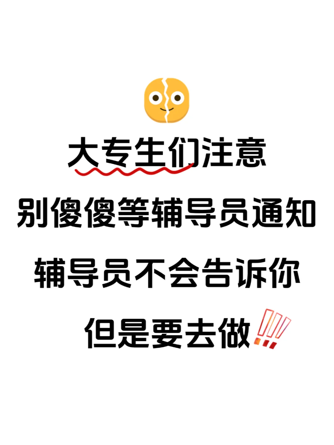 大专生们注意，25专升本提前了！