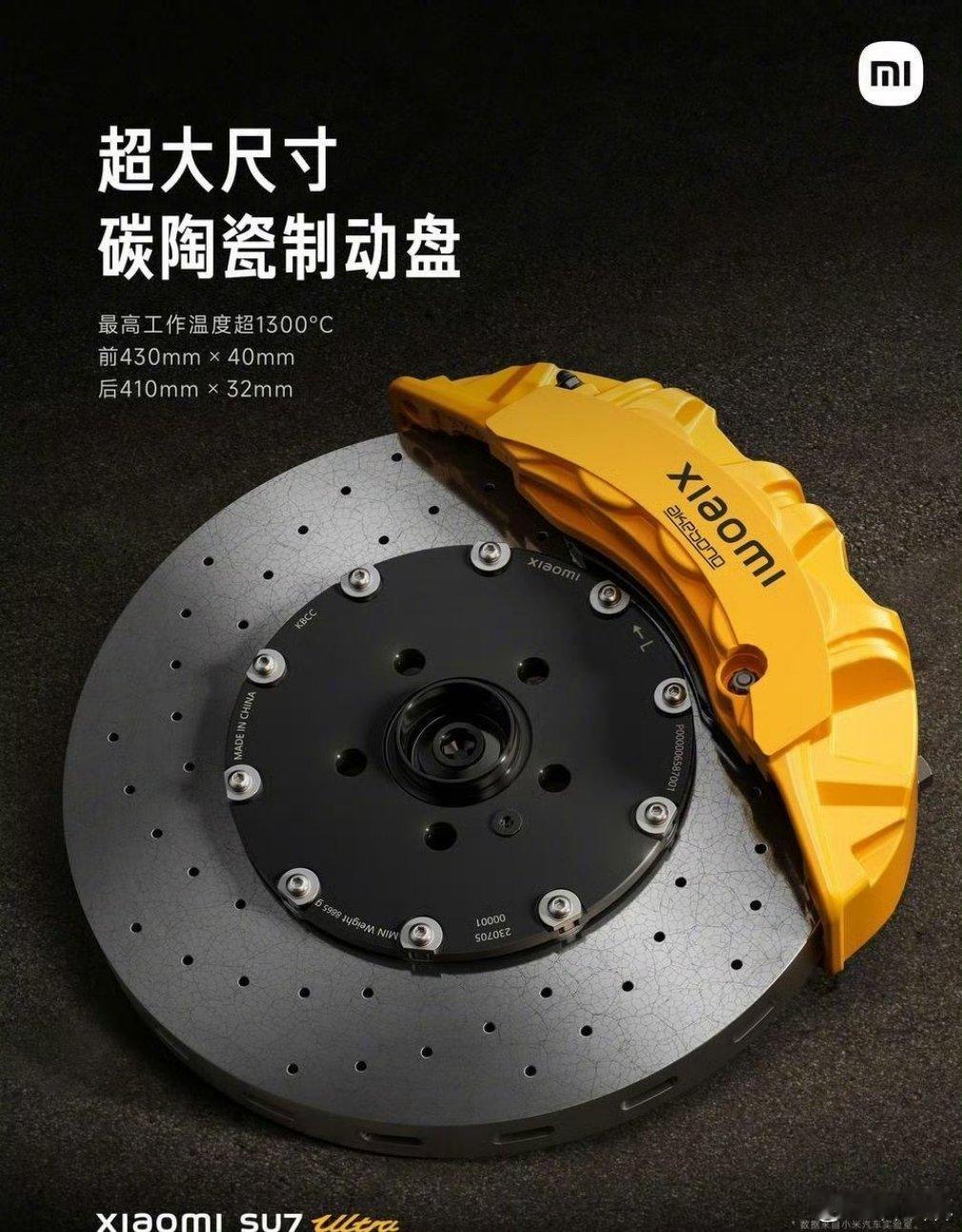 #小米su7ultra# 小米SU7 Ultra 计划于2024年10月28日正