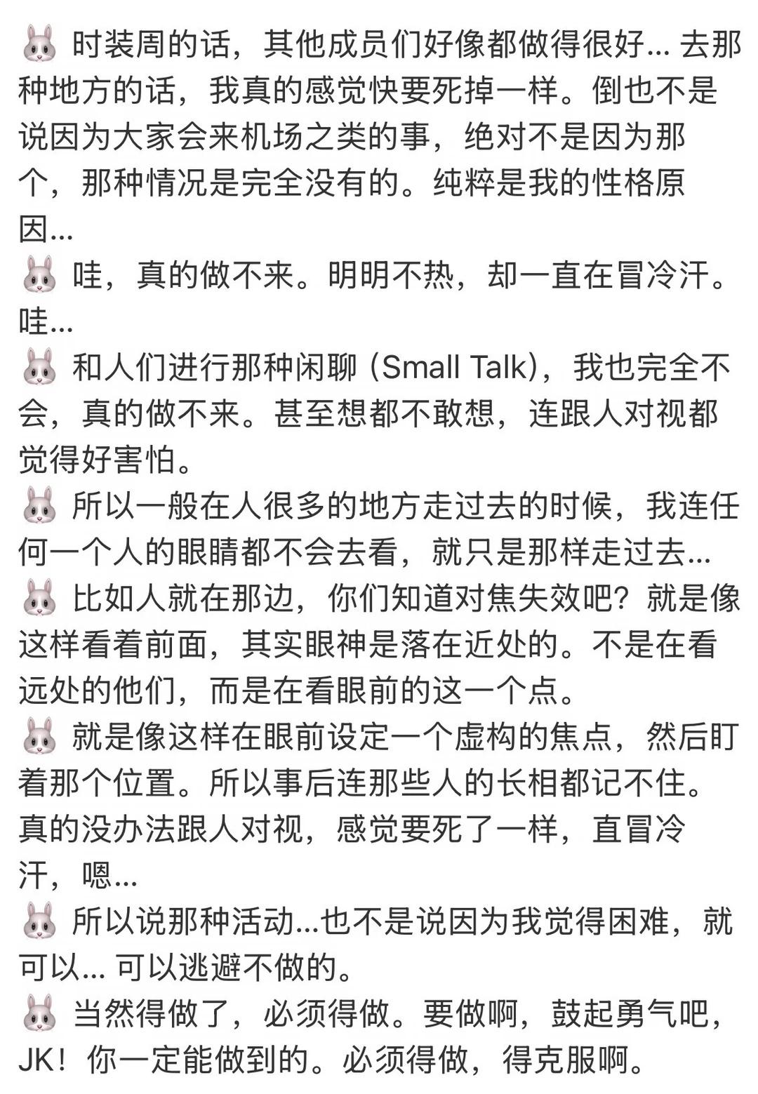 内向和坦诚也是你的可爱之处呀
虽然面对那些感到恐慌的社交场合每次也都做到礼貌满分