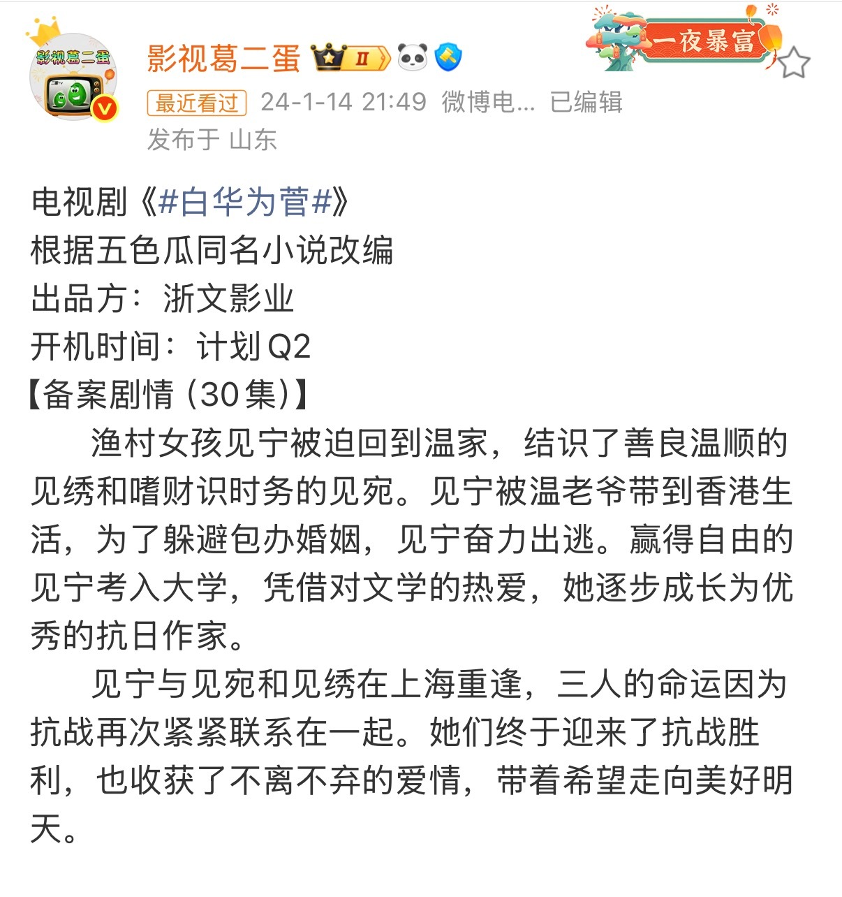 想起了这部，卖鱼女-第一炉香ver港名媛+出逃-西南联大进步作家，叠了够多要素，
