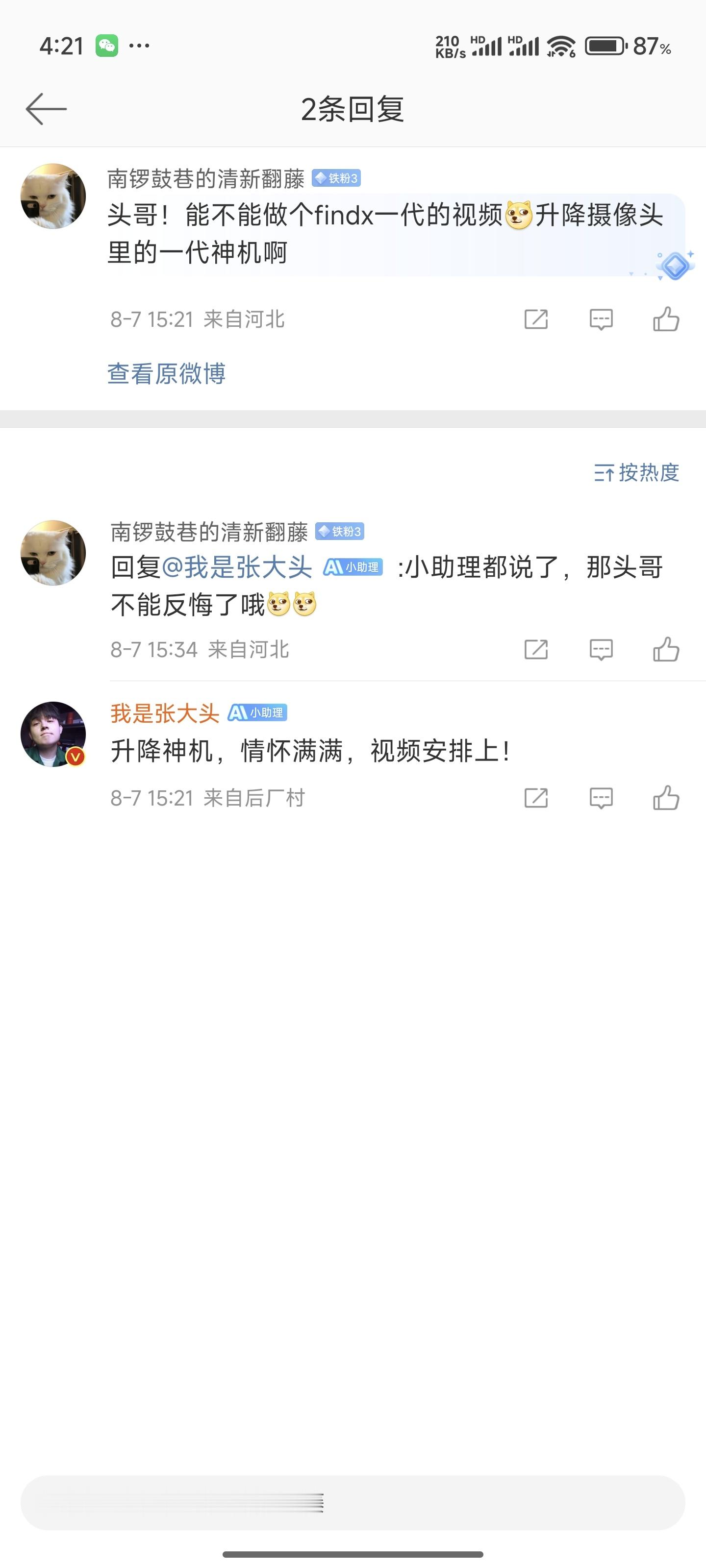 你给我弄个机器？？？ ​​​