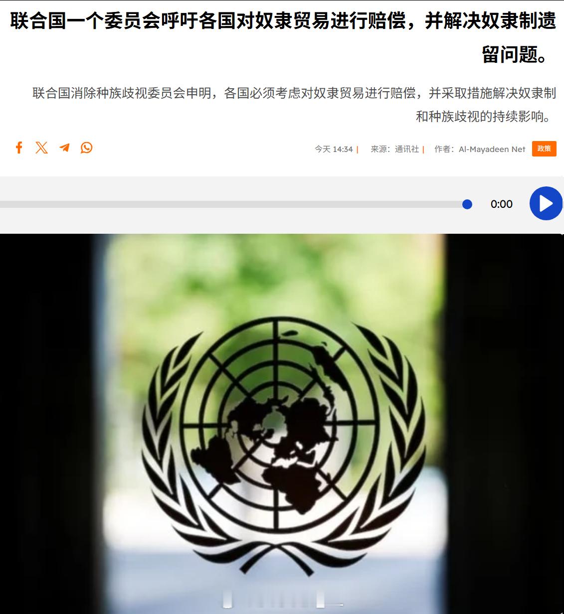 联合国消除种族歧视委员会在今天发表的指导性方针中申明，（欧洲）各国必须考虑对跨大