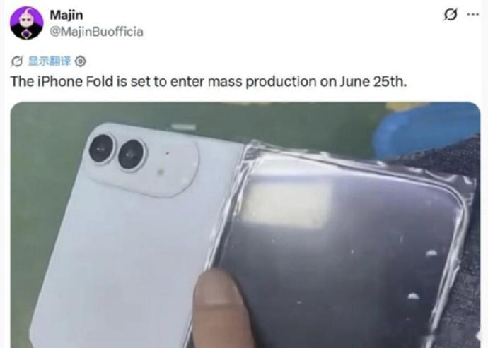曝iPhoneUltra本月量产数码博主最新爆料，苹果旗下首款折叠屏iPhone