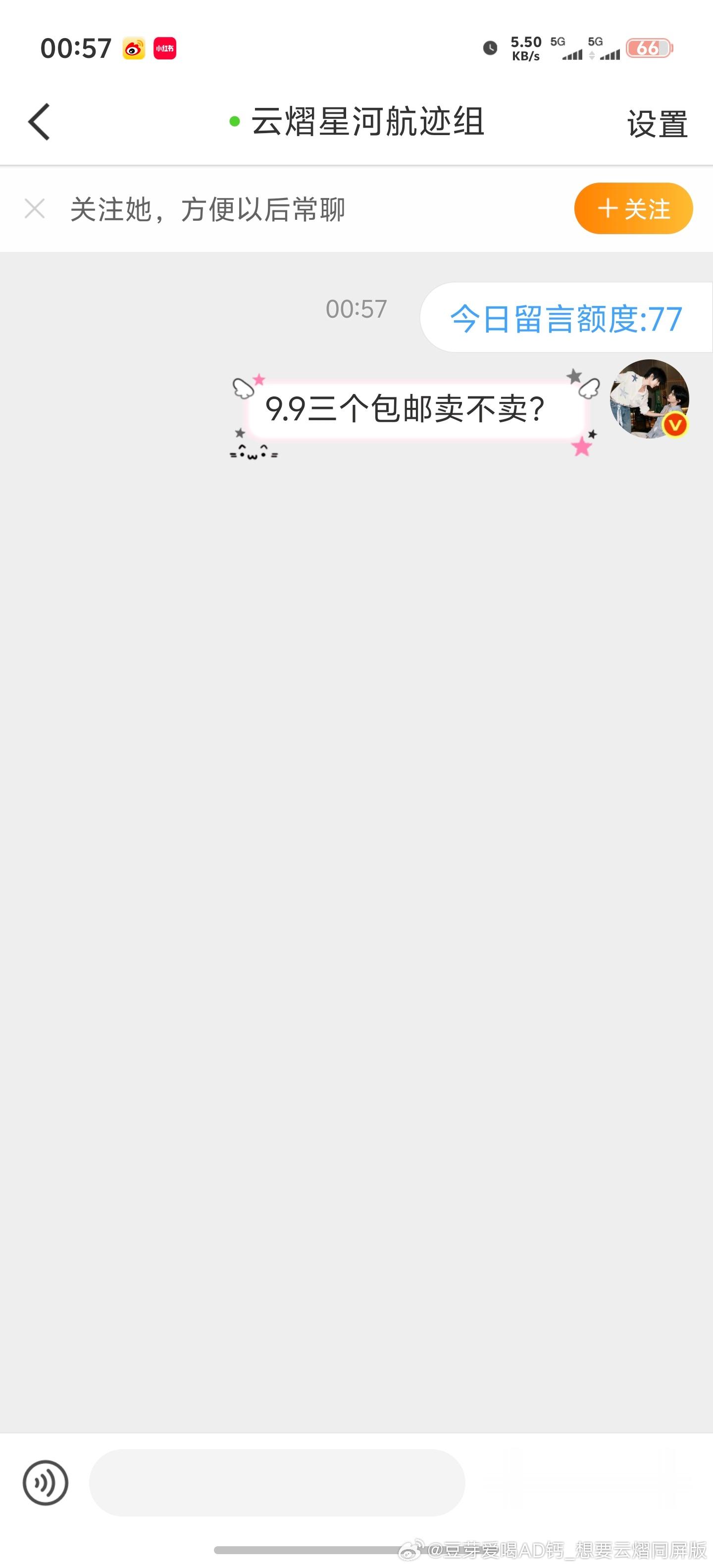 坐等明天回复 