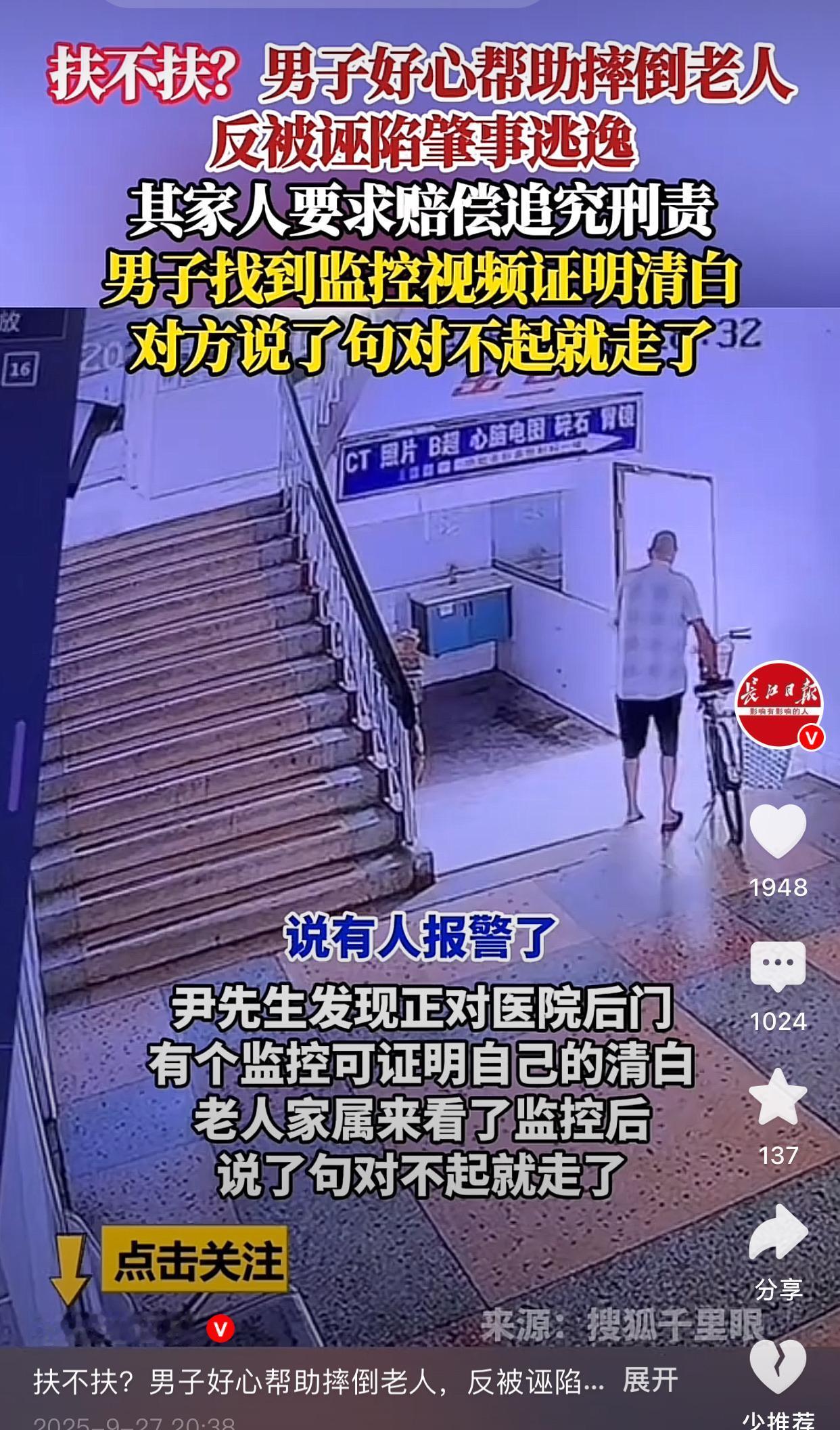 诬告零成本，所以屡禁不止…找到监控了，还了清白，找不到监控，就得赔偿，这什么道理