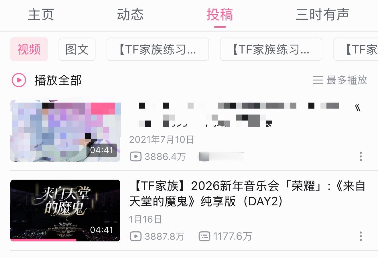 橹穆双人舞台播放量登顶恭喜橹穆首个双人舞台登顶时代峰峻播放量第一简直是夯爆了！我