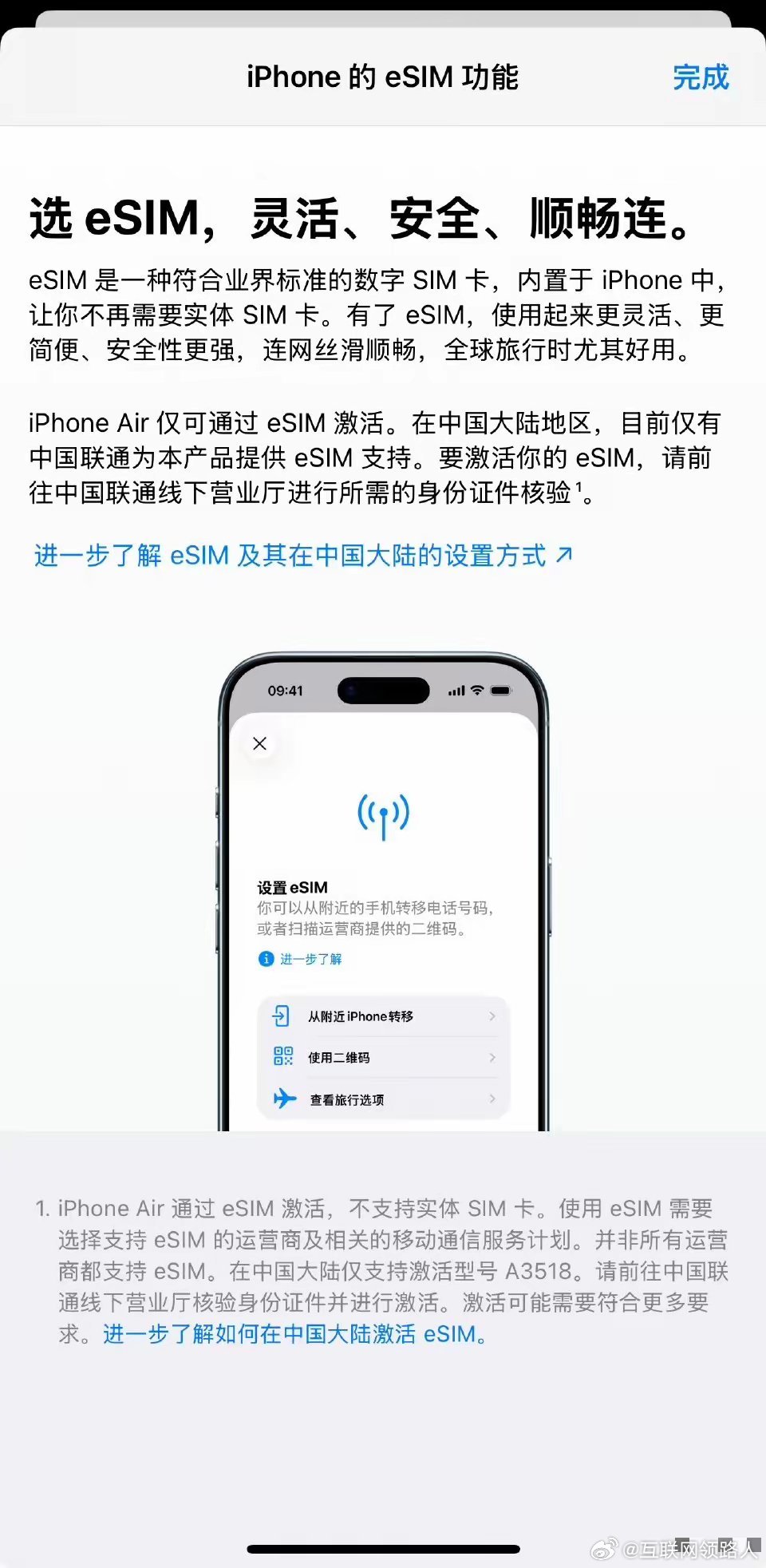 还是西药见效快💊，中国联通、中国移动、中国电信总算同步支持eSIM了！好消息是