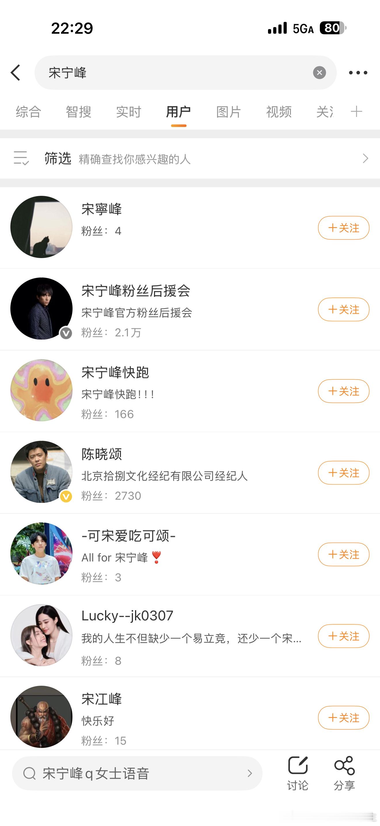 宋宁峰注销微博账号 什么情况婉婷？ 大哥怎么把自己个人账号注销了？？？？ 