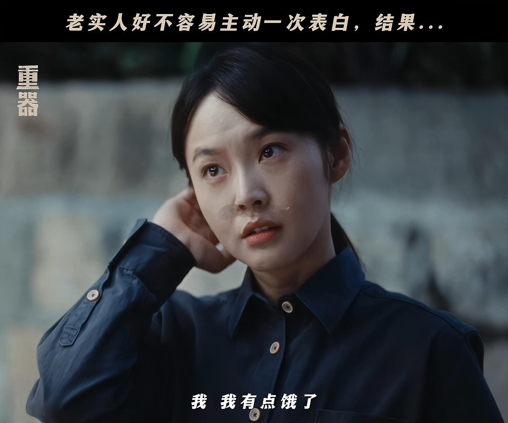 张佳宁重器父母爱情电视剧重器张丽慧和郑建民最戳我的就是日常，查案子在一起吃米线在