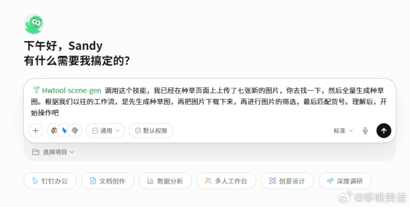千问办公出了电商版 现在做电商最头疼的其实不是某一个环节，而是从选品到上架，琐碎