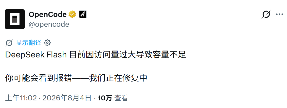 刚去看了下 OpenCode Go 图 2 的模型使用流量分布，DeepSeek