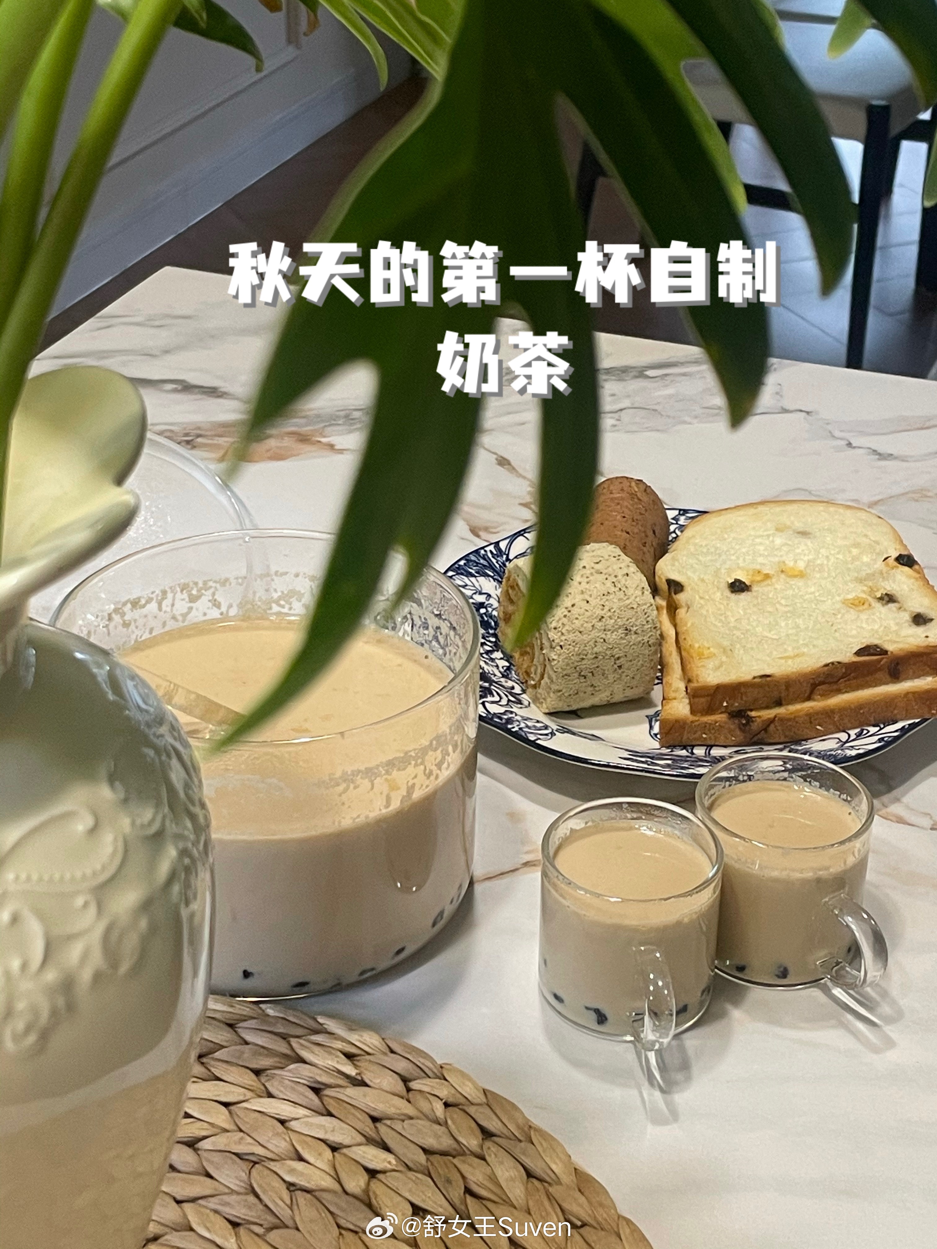 自制的“养生”珍珠奶茶🧋太好喝了！！！材料：红茶➕红糖➕姜粉➕纯牛奶➕珍珠制作