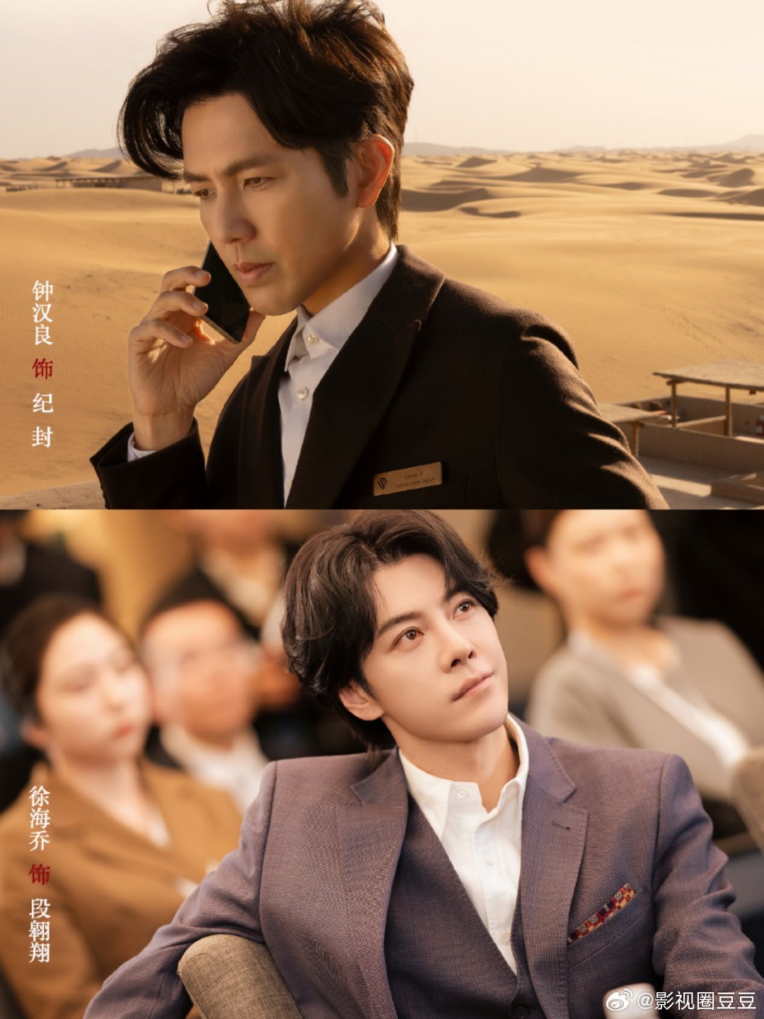 钟汉良徐海乔录制《你好星期六》宣传《蜜语纪》陈哲远张婧仪录制《你好星期六》宣传《