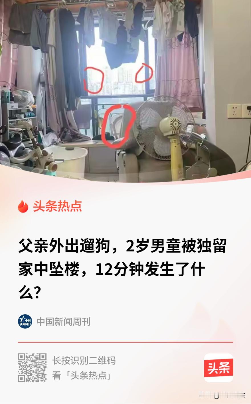 “虎毒不食子！”12分钟，一个2岁孩子从18楼坠亡，到底发生了啥？重庆，一女子和