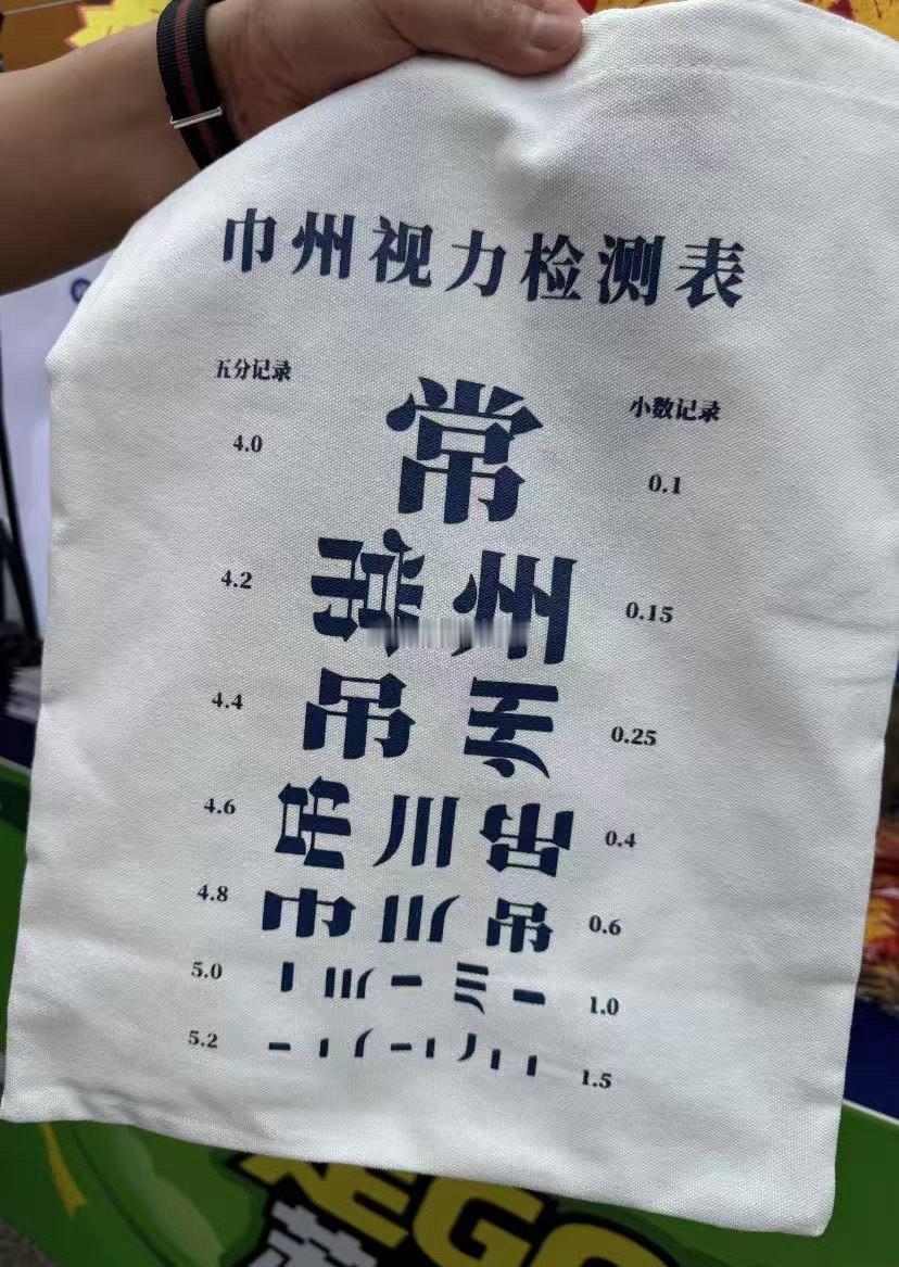 川又变成州了常州队：我要把我丢失的笔画一笔一笔的找回来，从淮安开始。我的度数也跟