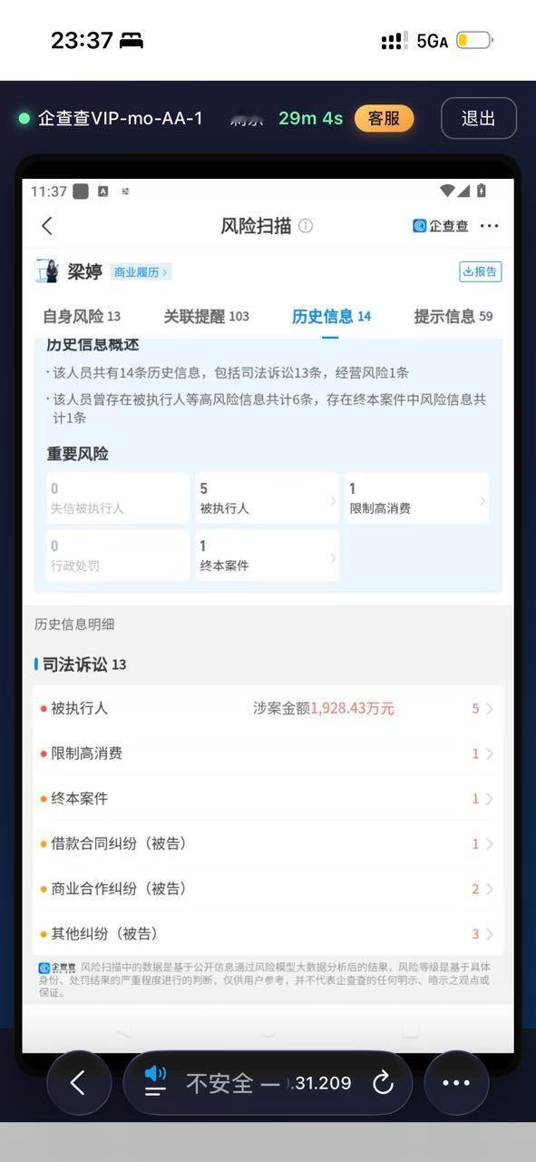 昨日事件梳理复盘留痕，便于后续跟进。 