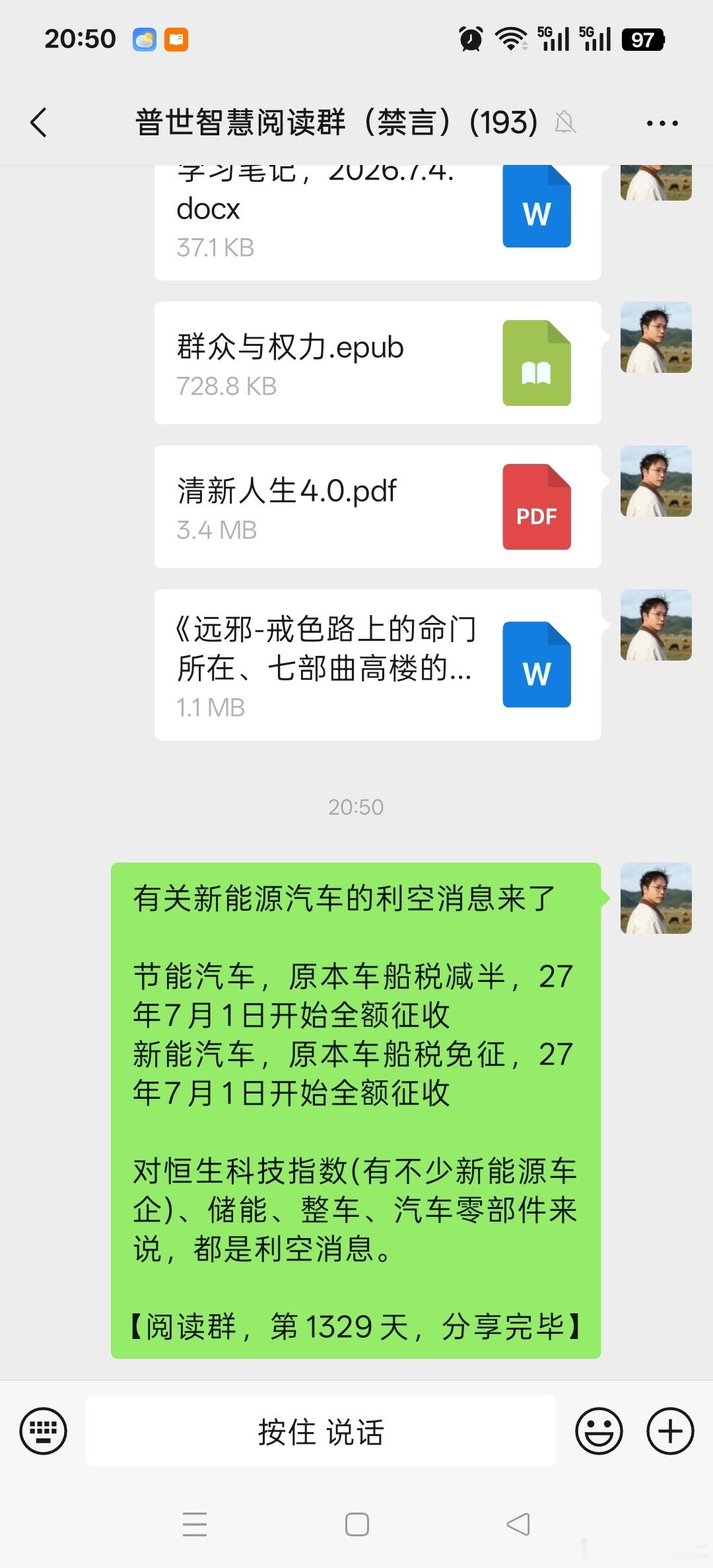 有关新能源汽车的利空消息来了节能汽车，原本车船税减半，27年7月1日开始全额征收
