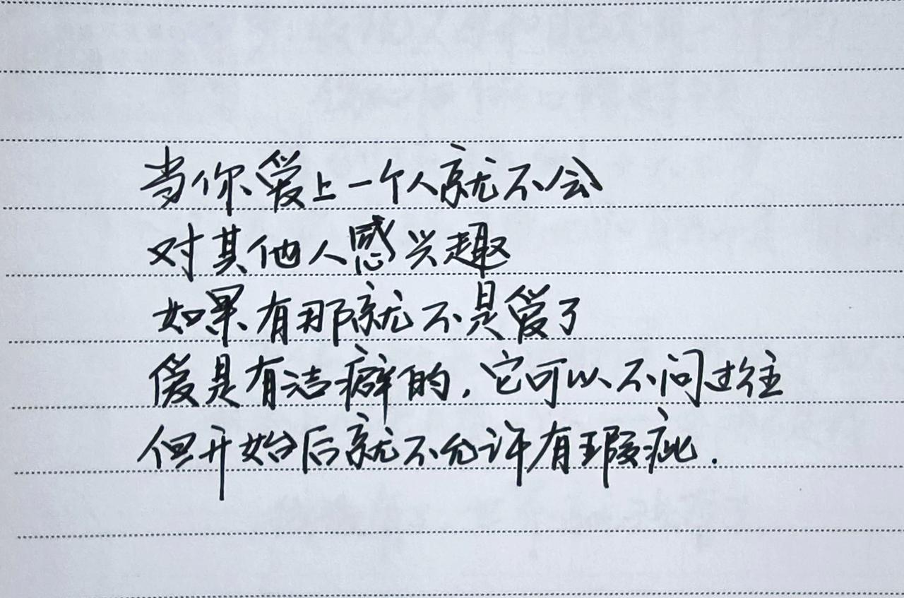 手写文字分享 手写文字  手写文本 手写文字也是一种态度 文字情感语录