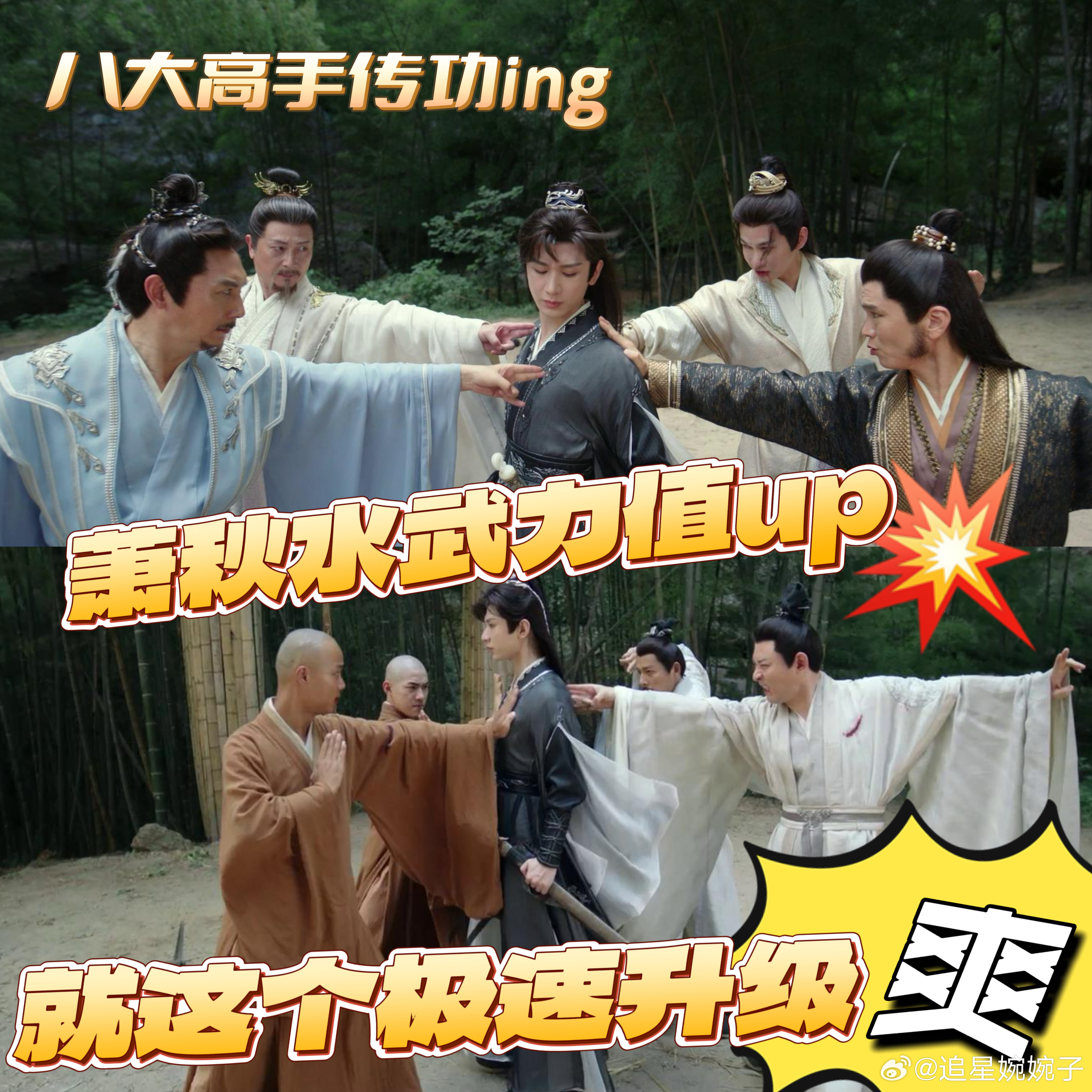 赴山海4分钟吸干武林大盘  少林高僧、武当大师等八大高手都给他传功，这些可都是武
