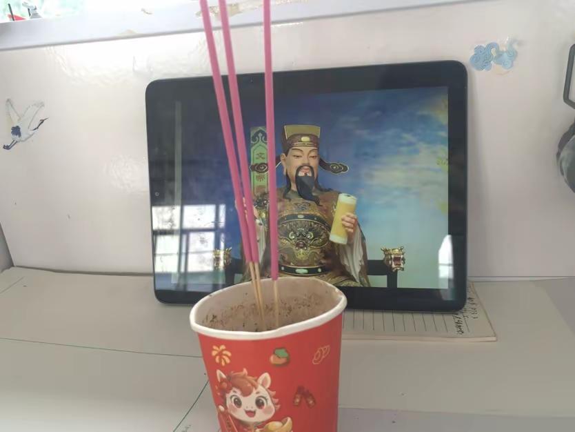 祈我考试顺利电子上供 文昌考试点赞道教神仙